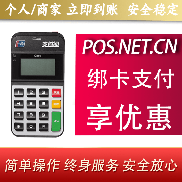 遵义海科Qpos